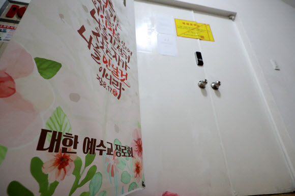 신천지 위장교회로 확인된 대구시 달서구 한 상가 건물의 5층 사무실 출입문 앞에 22일 ‘대한 예수교 장로회’가 적힌 입간판이 세워져 있다. 대구시는 코로나19 집단 감염이 발생한 신천지 대구교회가 종전에 알리지 않은 위장교회 2곳을 확인해 폐쇄하고 교인들 확진 여부를 조사하고 있다. 2020.3.22  연합뉴스