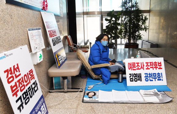 유승희 더불어민주당 의원이 22일 서울 여의도 국회 당대표실 앞에서 재경선, 재검표를 촉구하며 1인 농성을 하고 있다. 2020.03.22   김명국 선임기자 daunso@seoul.co.kr