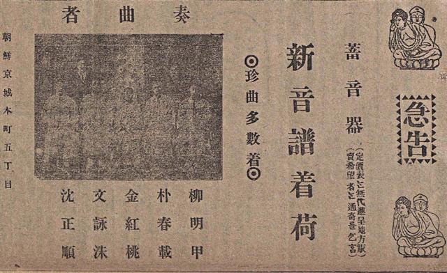 명창들의 사진을 실은 1911년 매일신보 광고.