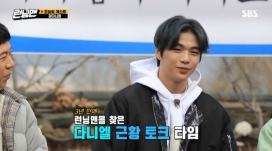 강다니엘  사진=SBS ‘런닝맨’ 방송 캡처