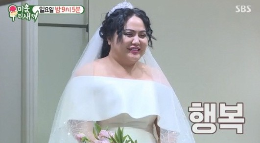 홍선영 결혼  사진=SBS ‘미운우리새끼’
