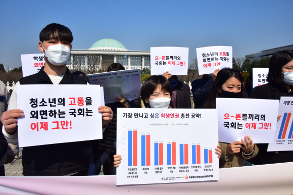 23일 서울 여의도 국회 앞에서 촛불청소년 인권법 제정연대 회원들이 ‘청소년 총선공약 설문조사’ 기자회견을 하며 청소년들의 입장반영을 요구 하고 있다. 2020.3.23.    이종원 선임기자 jongwon@seoul.co.kr