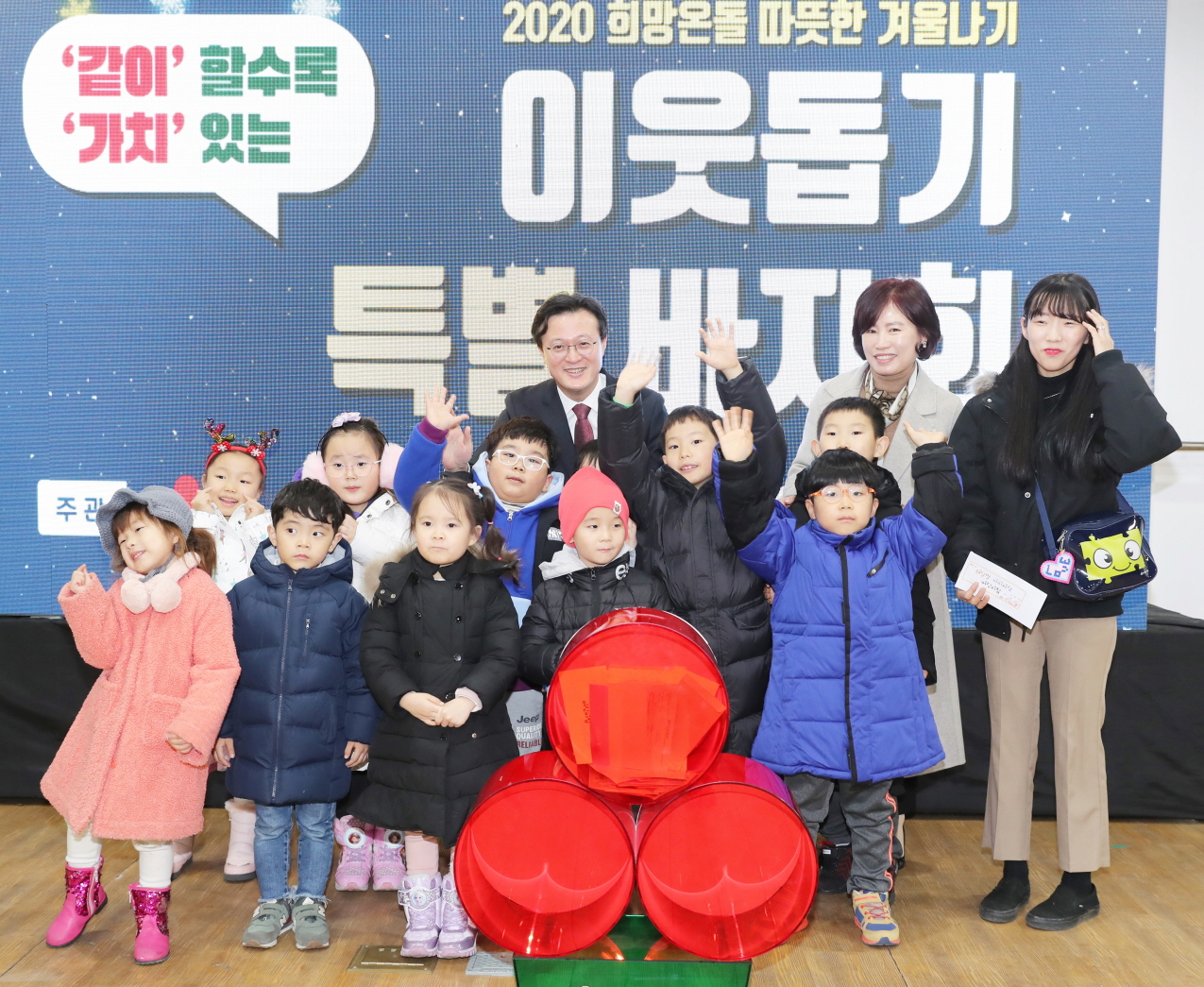 채현일(뒷줄 가운데) 서울 영등포구청장이 지난해 12월 영등포구 영등포아트홀에서 열린 ‘2020 희망온돌 따뜻한 겨울나기’ 이웃돕기 특별바자회에서 어린이들과 기념사진을 찍고 있다. 2020.3.24. 영등포구 제공