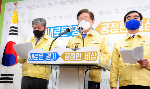 재난기본소득 지급 계획 밝히는 이재명 경기지사