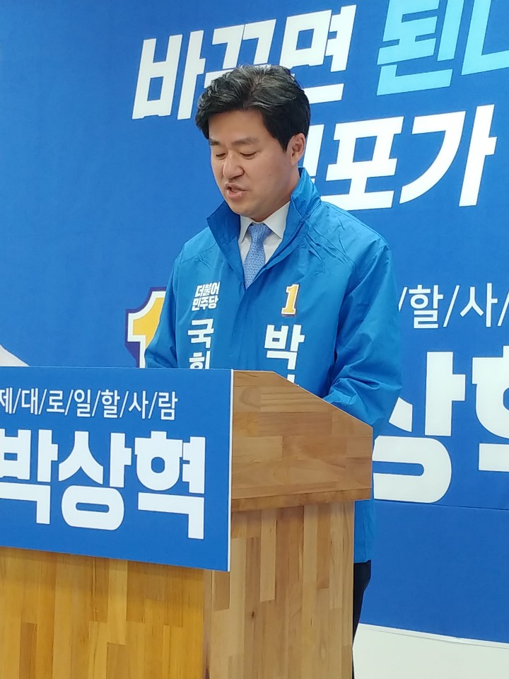 박상혁 김포시을 더불어민주당 후보가 24일 기자간담회를 갖고 출마의 변과 공약을 발표했다.