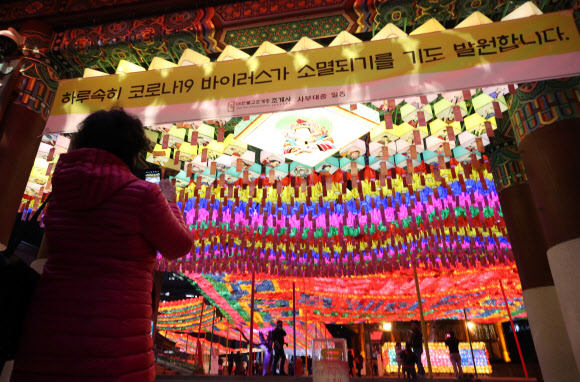 조계사 연등 ‘불을 밝히다’