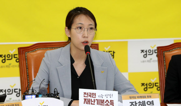 장혜영 정의당 혁신위원장