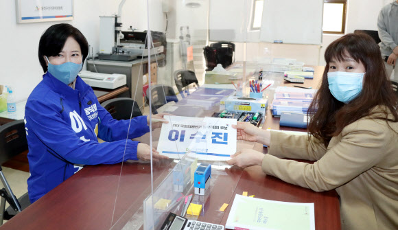 후보등록하는 이수진