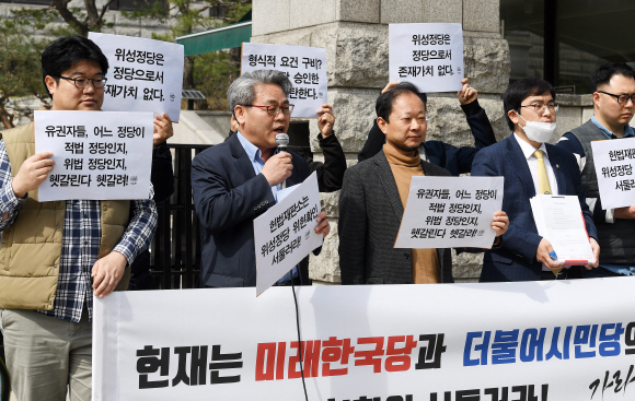 “비례당은 위헌” 헌소 낸 시민단체 