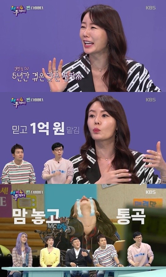 안선영  KBS2 ‘해피투게더4’ 캡처