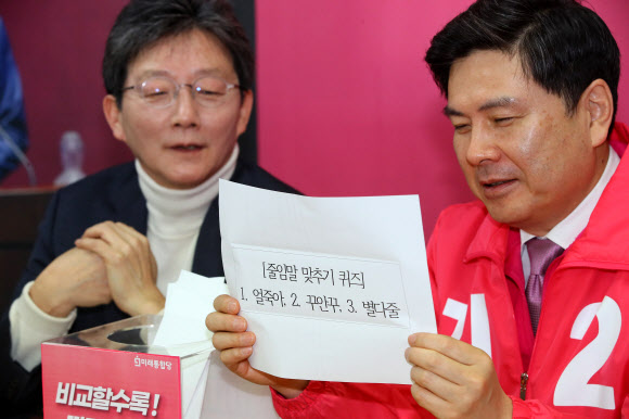 ‘얼죽아?꾸안꾸?별다줄’…줄임말 퀴즈