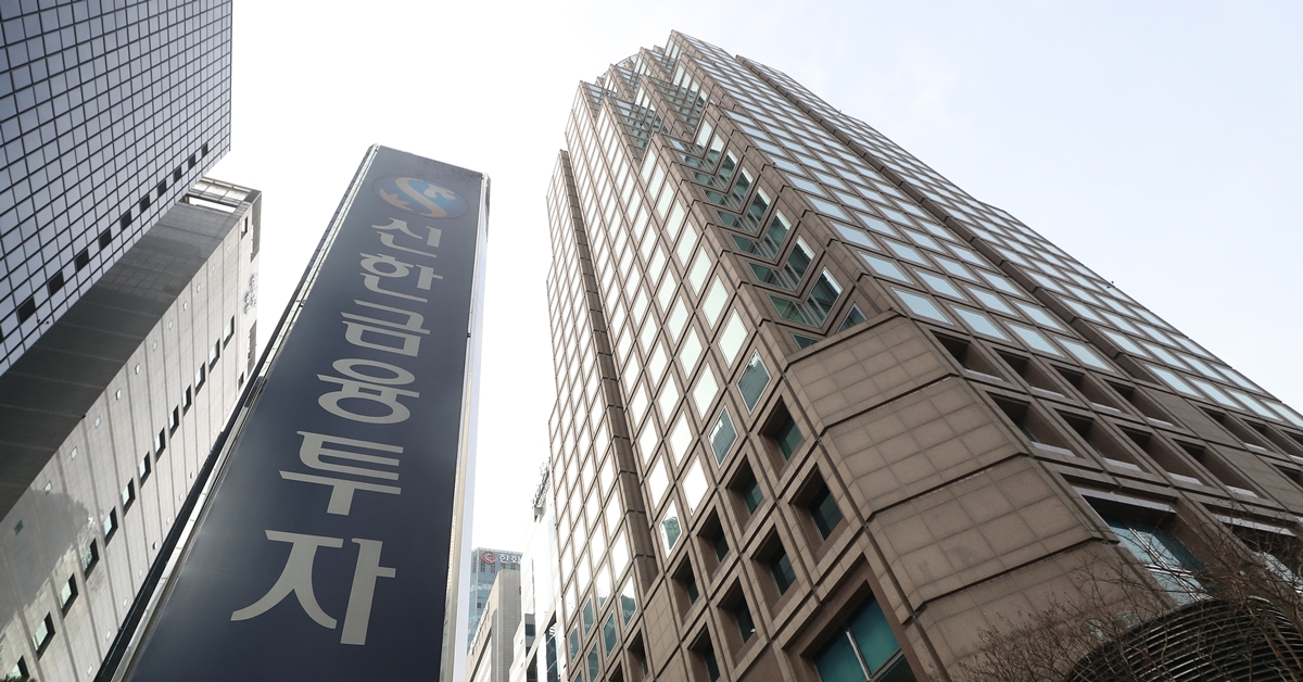 사진은 서울 영등포구 여의도에 있는 신한금융투자 본사의 모습. 2020.2.19 연합뉴스