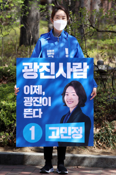 휴일 오후 인사 나선 더불어민주당 고민정 후보