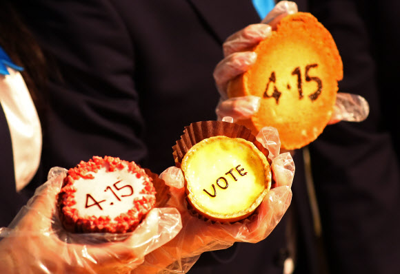 4·15 총선 홍보 선거빵