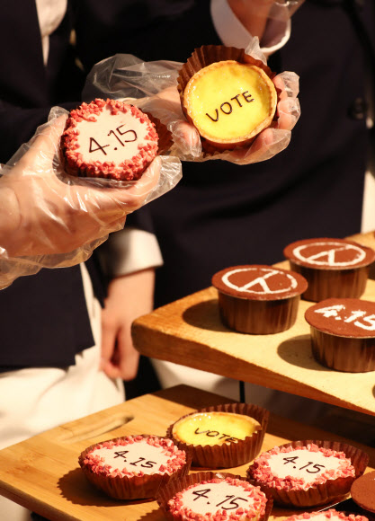 4·15 총선 홍보 선거빵