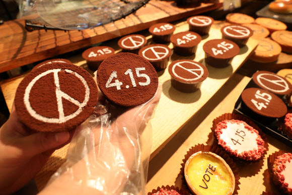 ‘선거빵 먹고 투표하세요’