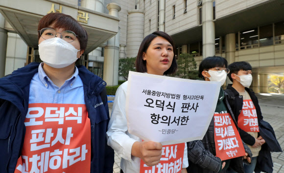 법원 앞 오덕식 판사 교체 촉구 시위하는 민중당