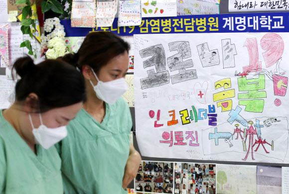 ‘힘내세요, 우리의 영웅들’