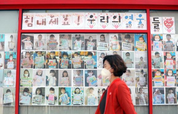 “힘내세요. 우리의 영웅들”