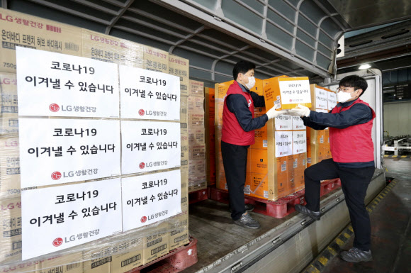 LG생활건강 직원들이 30일 충북 청주 중앙물류센터에서 코로나19 위기 극복을 위한 기부 물품을 차량에 싣고 있다. 청주 연합뉴스
