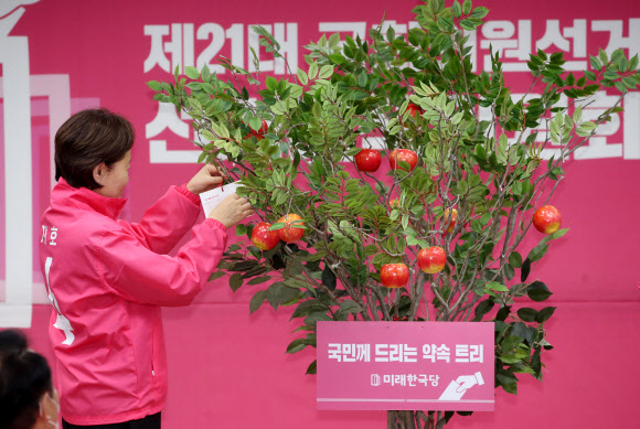 ‘국민께 드리는 약속 트리’