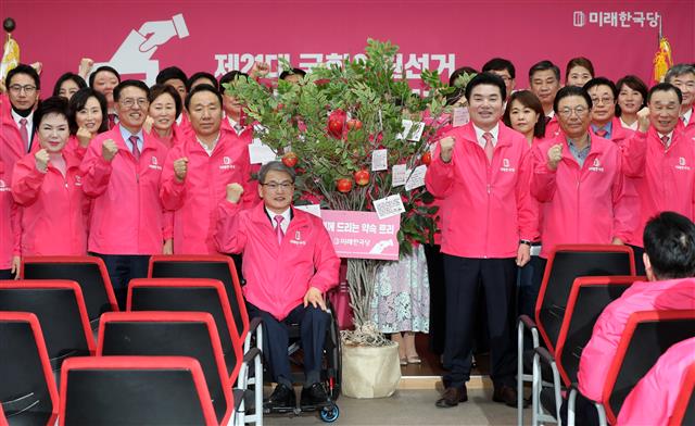 미래한국당 선거대책위원회 발대식