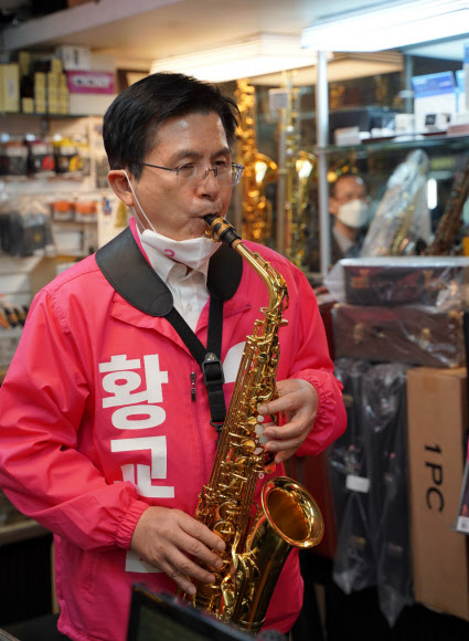 색소폰 연주하는 황교안