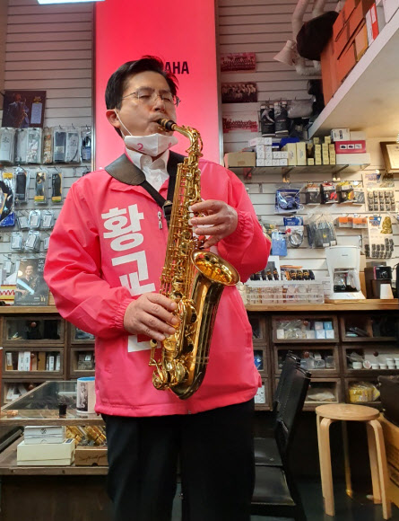 색소폰 연주하는 황교안