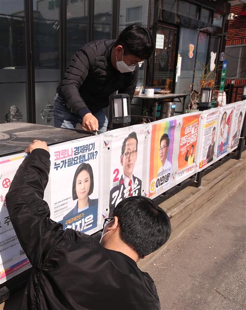 4.15 총선 공식 선거운동일이 시작된 2일 오전 부산 강서구청 인근에 공무원이 선거벽보를 부착하고 있다. 2020.4.2 뉴스1