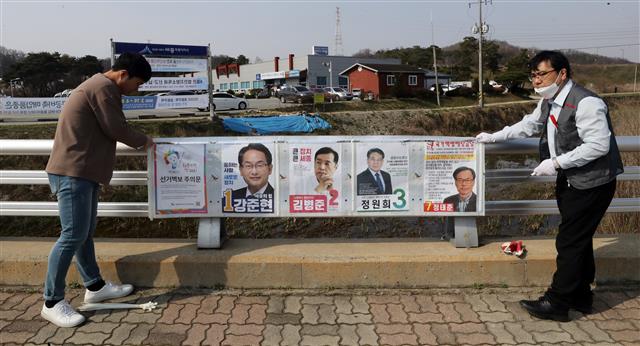 4.15 총선 공식 선거운동일이 시작된 2일 세종시 연기면에서 면사무소 공무원들이 선거벽보를 부착하고 있다. 2020.4.2 뉴스1