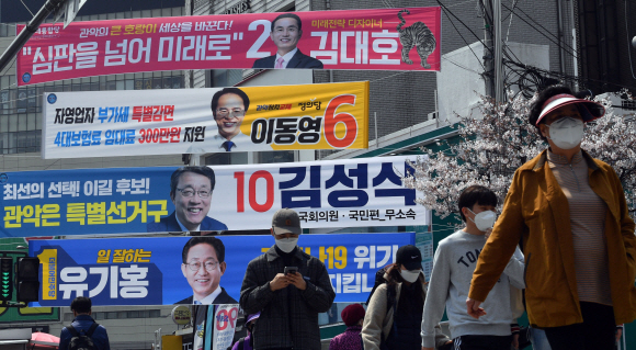 본격적인 총선 선거운동에 돌입한 2일 서울 봉천사거리에 후보들이 걸어둔 총선 후보자들의 플래카드 앞을 시민들이 지나고 있다. 2020.4.2  박지환 기자 popocar@seoul.co.kr