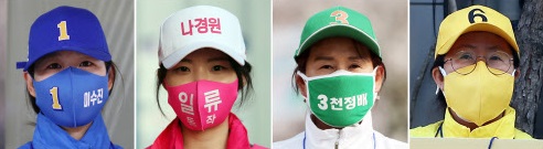 지난해 4월 총선 당시 각당 선거운동원들이 각 당의 색깔로 만들어진 마스크를 쓰고 지지를 호소하고 있다. 연합뉴스