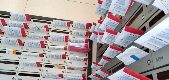 가정에 배달된 투표안내문ㆍ선거공보