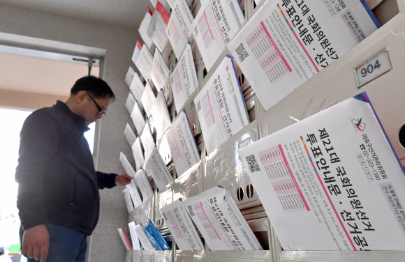 ‘투표안내문·선거공보’ 가정 배포