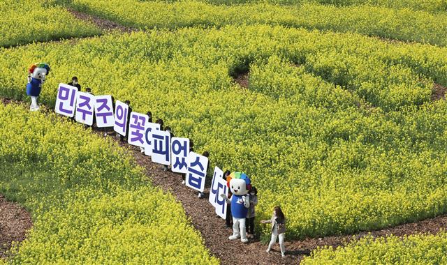 7일 오전 부산 강서구 대저생태공원 유채꽃밭에서 부산시선거관리위원회와 강서구선거관리위원회 직원들이 ‘아름다운 선거’홍보 캠페인을 하고 있다. 2020.4.7 뉴스1