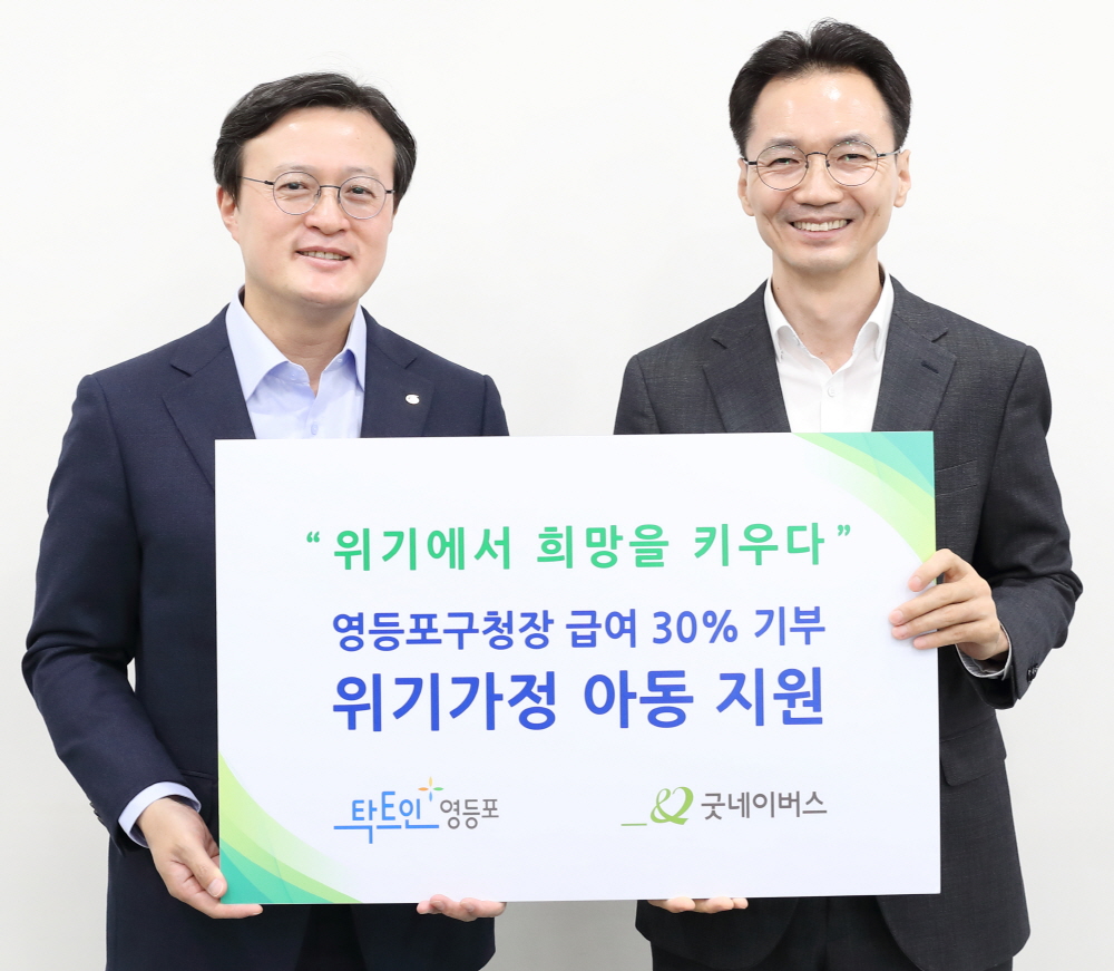 채현일(왼쪽) 서울 영등포구청장이 8일 영등포구 굿네이버스 회관을 방문해 4개월간 월급의 30%를 반납하는 기부금 전달식을 가진 뒤 기념 사진을 찍고 있다. 2020.4.8. 영등포구 제공