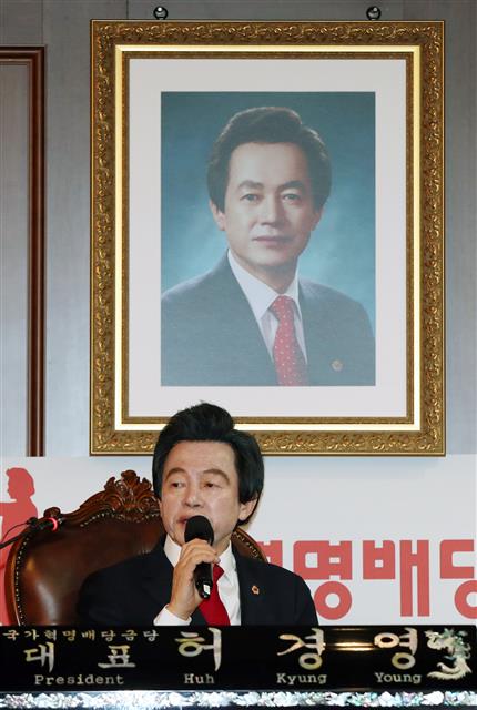 기자회견 연 허경영