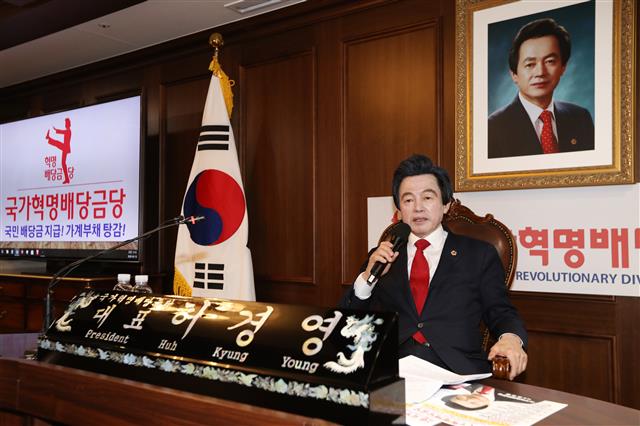 [수정본] 허경영 ‘코로나 긴급생계지원급, 전국민에게 1억원씩!’