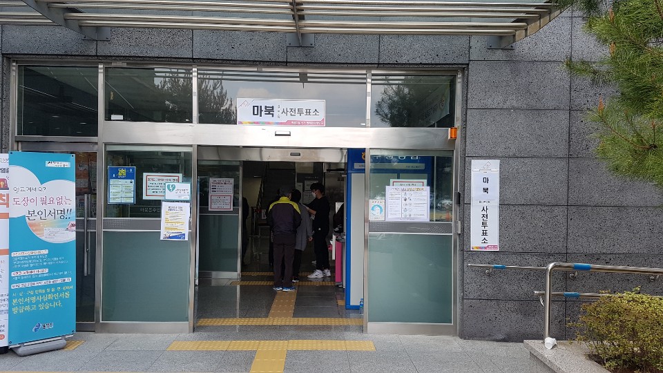 경기도 기흥구 마북동 행정복지센터 1층 민원실에 마련된 제21대 총선 사전투표소에서 10일 유권자들이 줄을 서 발열체크를 받고 있다.