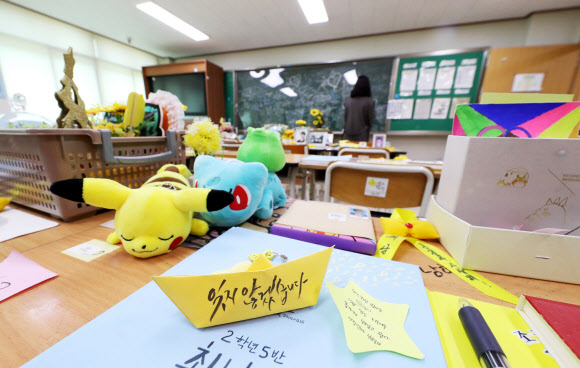 ‘잊지 않겠습니다’