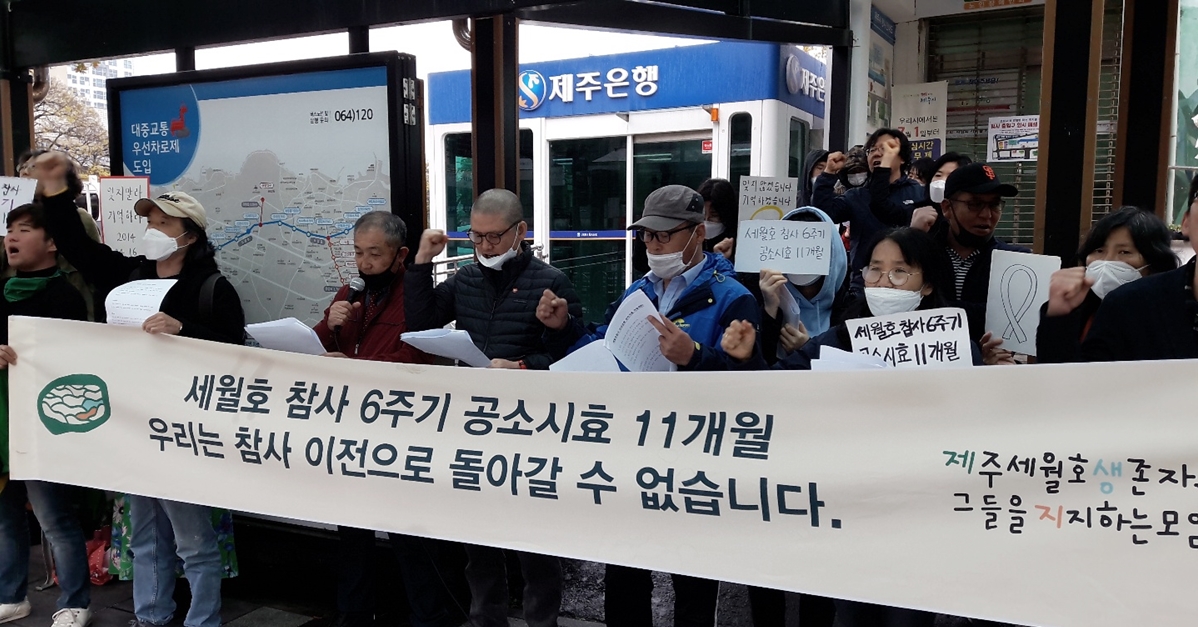 제주 세월호 생존자와 그들을 지지하는 모임이 12일 제주시청 앞에서 기자회견을 열고 세월호 참사의 진상 규명과 세월호 참사 책임자들에 대한 조속한 처벌을 촉구하고 있다. 제주 오세진 기자 5sjin@seoul.co.kr