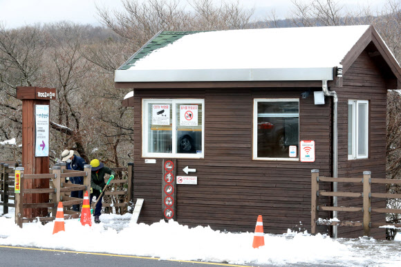 폭설 내린 1100고지