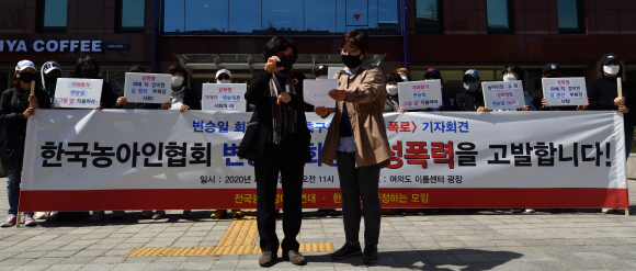 13일 서울 여의도 이룸센터에서 열린 전국농여성미투연대 한국농아인협회 회장 성폭력 고발 기자회견에 참석한 농아인들이 피켓을 들고 있다. 2020.4.13 박지환기자 popocar@seoul.co.kr
