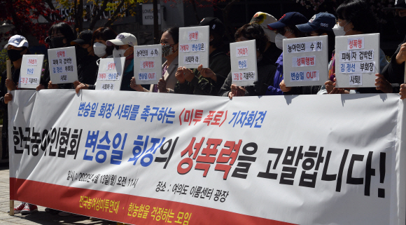 13일 서울 여의도 이룸센터에서 열린 전국농여성미투연대 한국농아인협회 회장 성폭력 고발 기자회견에 참석한 농아인들이 피켓을 들고 있다. 2020.4.13 박지환기자 popocar@seoul.co.kr