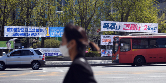 13일 서울 종로구에 4.15 총선에 출마한 국회의원 후보자들의 현수막이 걸려 있다.2020.4.13 박윤슬 기자 seul@seoul.co.kr