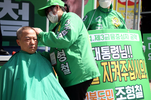 삭발하는 조형철 후보