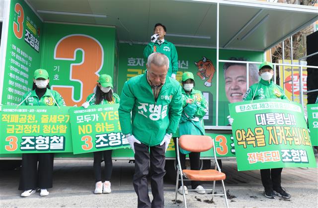 손학규 지원 아래 삭발식 실시한 조형철 후보