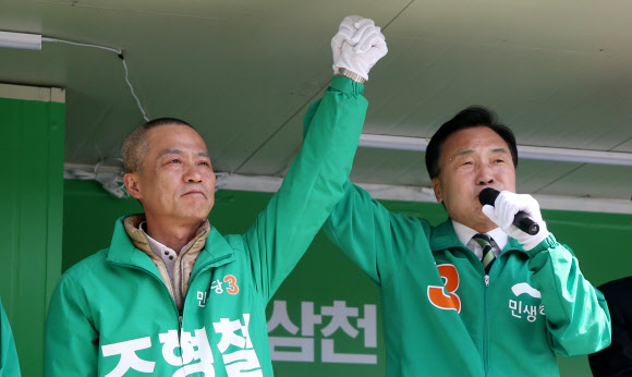 손학규, 조형철 손 번쩍 들고