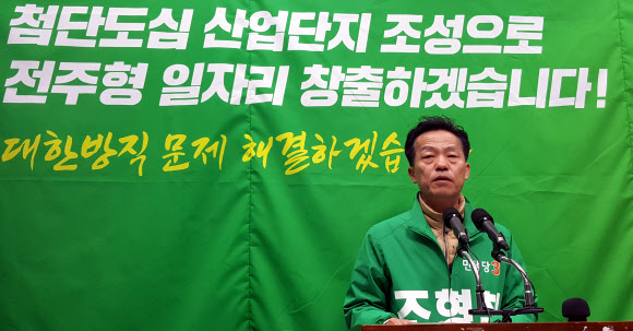 조형철 후보 “일당 독주 막아야 전북이 산다”