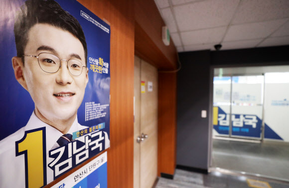 안산단원을 김남국 후보 선거사무소